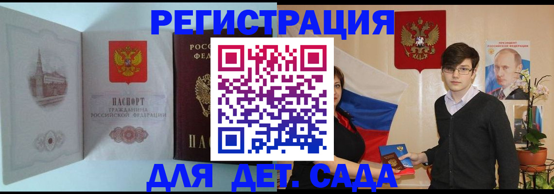 прописка для школы в Щёкино