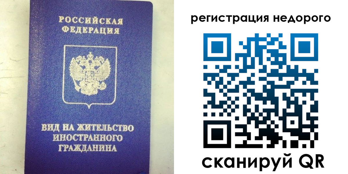 временная регистрация законно в Щёкино