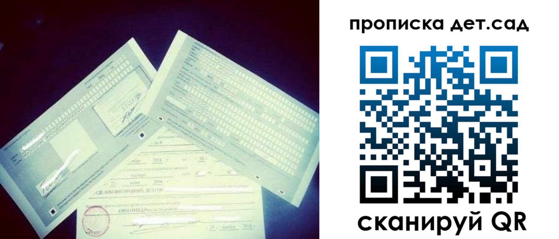 прописка в квартире в Щёкино