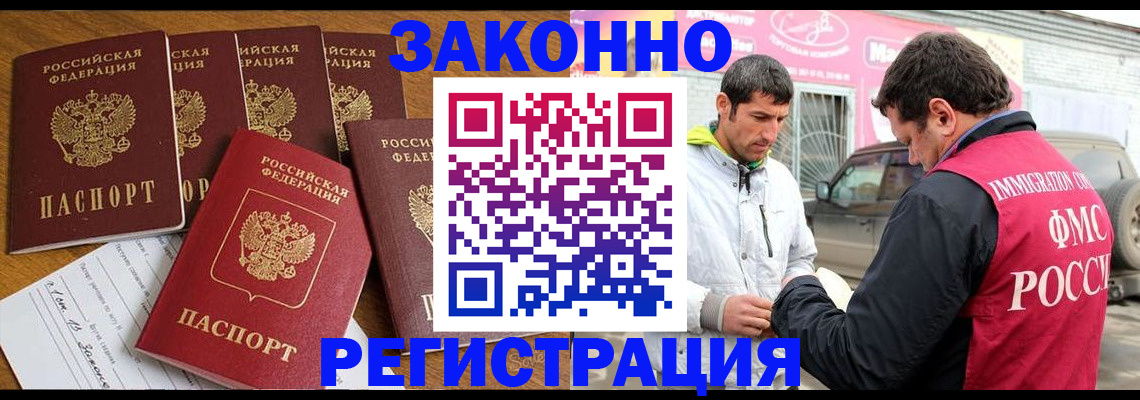 временная регистрация гарантия в Щёкино