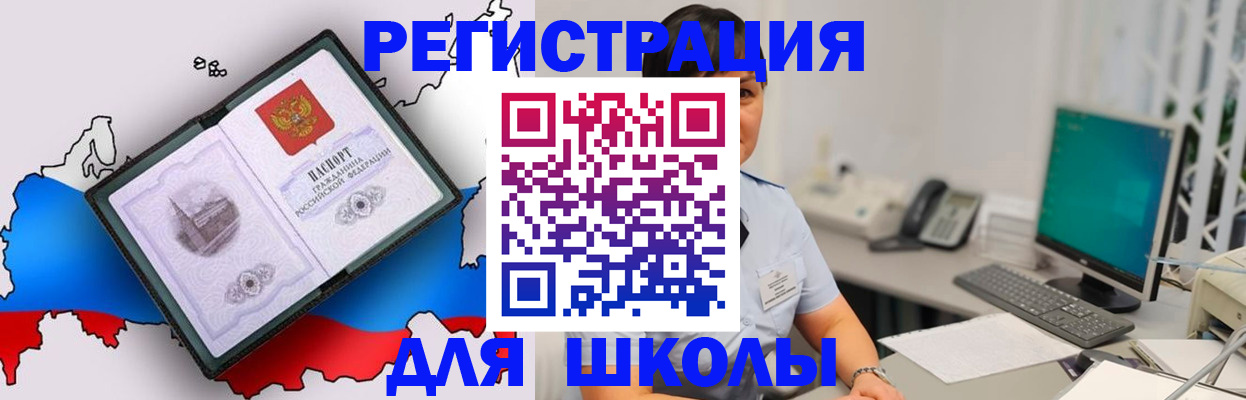 прописка в квартире в Щёкино