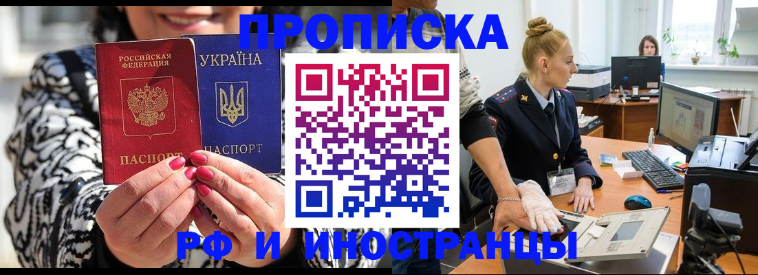 временная регистрация законно в Щёкино