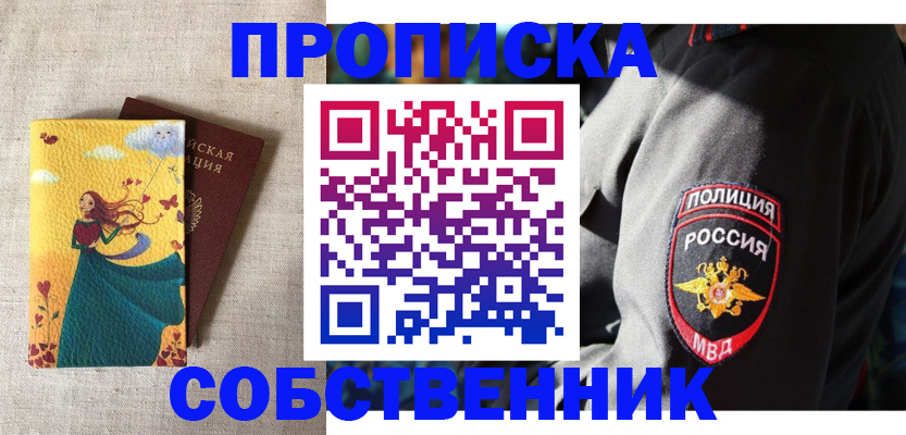 временная регистрация адрес в Щёкино