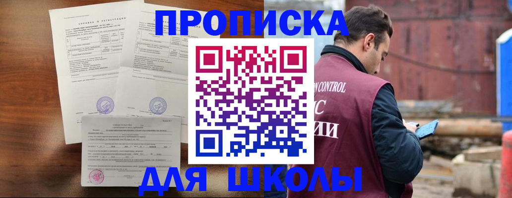 прописка для работы в Щёкино