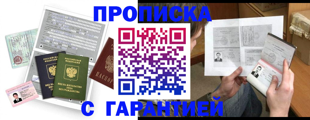 временная регистрация в Щёкино