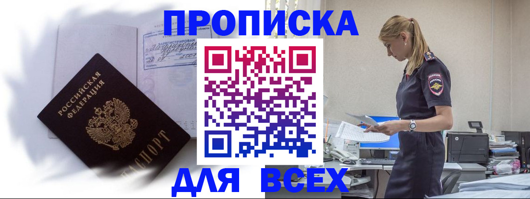 временная регистрация надежно в Щёкино