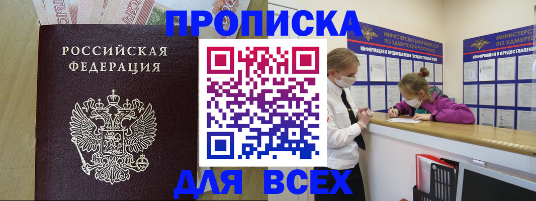 прописка регистрация в Щёкино