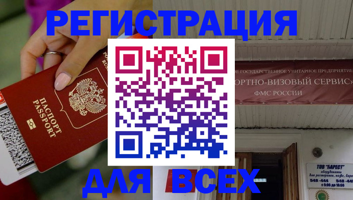 прописка регистрация в Щёкино