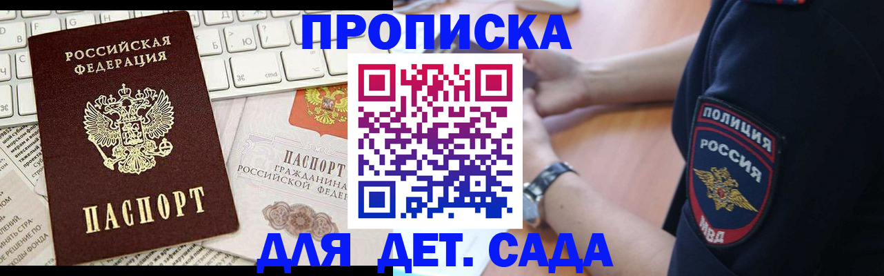 временная регистрация в Щёкино