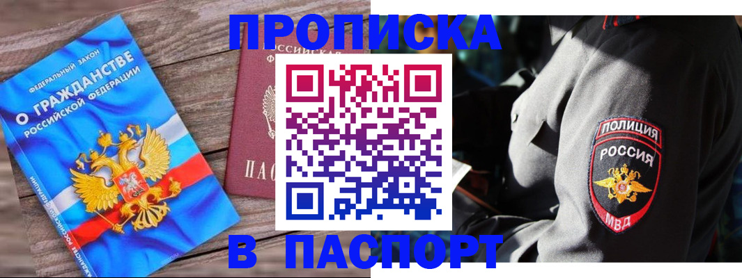 временная регистрация надежно в Щёкино